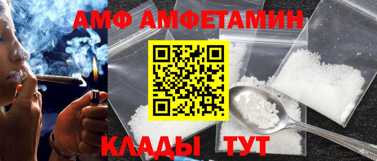 даркнет телеграм  АМФ VHQ  Amphetamine  Курчатов  Вход с VPN  АМФ 
