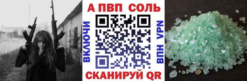 где можно купить   Курчатов  Альфа ПВП мука 