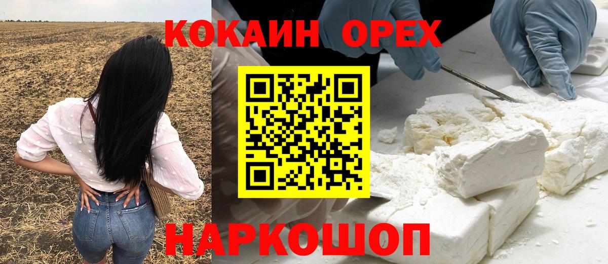 Cocaine Перу Курчатов