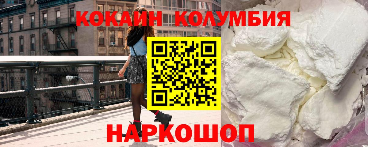 Курчатов  наркотики  Cocaine Эквадор  Вход с VPN  Кокаин FishScale 