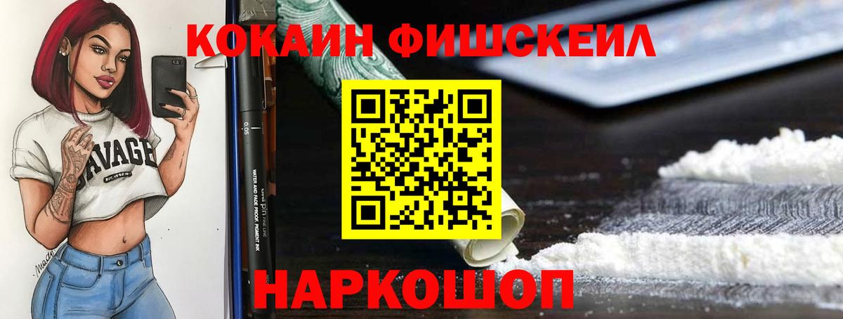 КОКАИН  Курчатов  Вход с VPN  Плюхи  Диски  Каннабис  МЕФ  СОЛЬ CK 