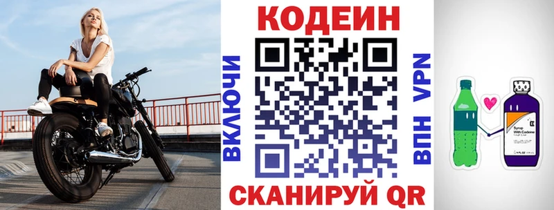 Codein Purple Drank  ОМГ ОМГ рабочий сайт  Курчатов 