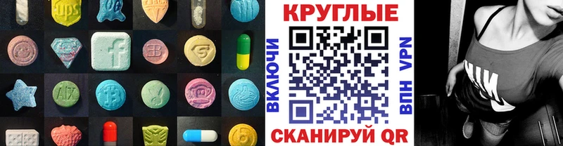 ЭКСТАЗИ 250 мг  Курчатов 