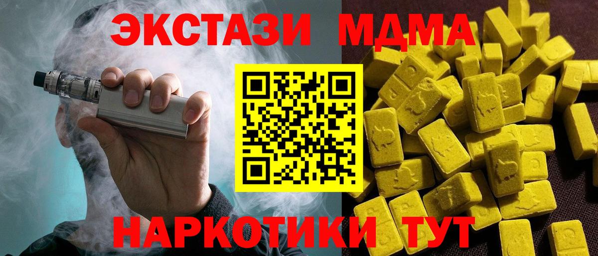 Ecstasy DUBAI Курчатов