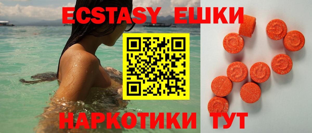 ЭКСТАЗИ  Ecstasy louis Vuitton  маркетплейс как зайти  Ecstasy Philipp Plein  Курчатов  Вход с VPN 