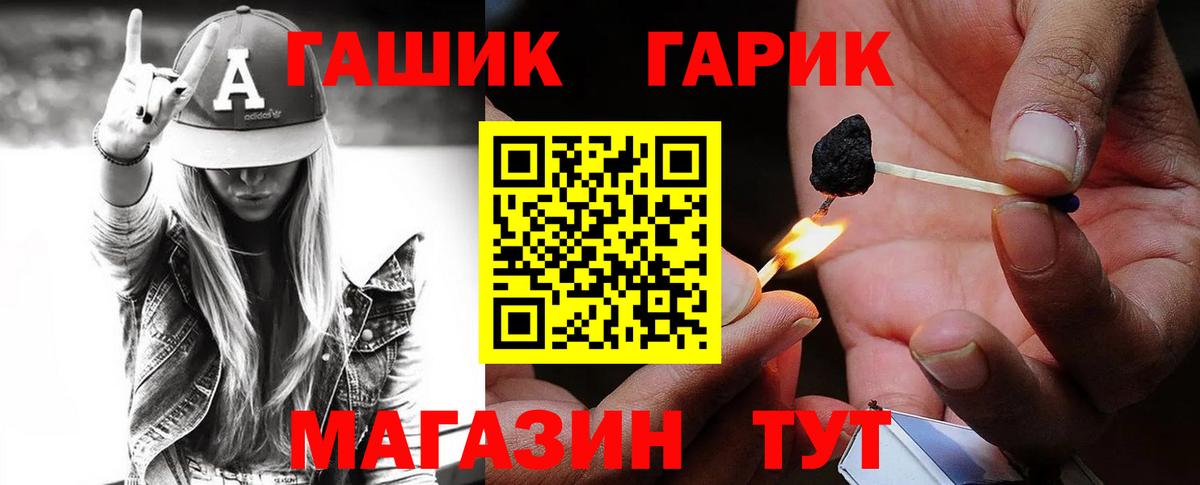 ГАШИШ Ice-O-Lator  ГАШИШ Premium  Курчатов  Вход с VPN 