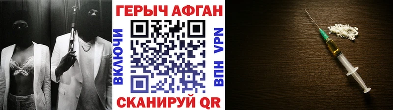Героин VHQ  Курчатов 