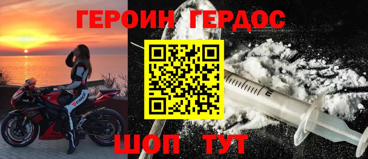 Героин афганец Курчатов