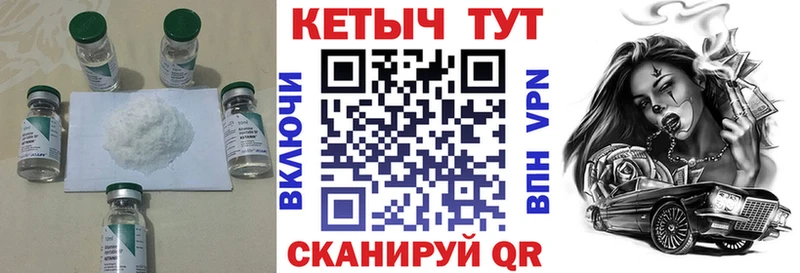 Кетамин VHQ Курчатов