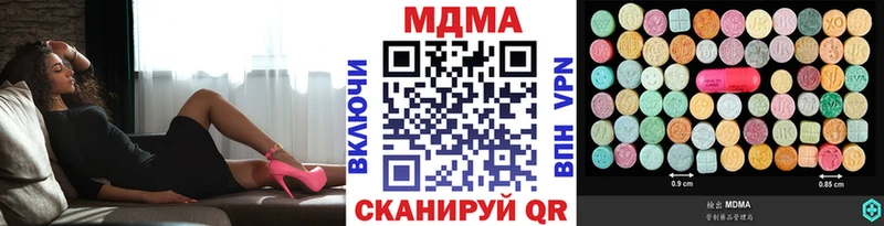 МДМА crystal  цены   нарко площадка формула  Курчатов 