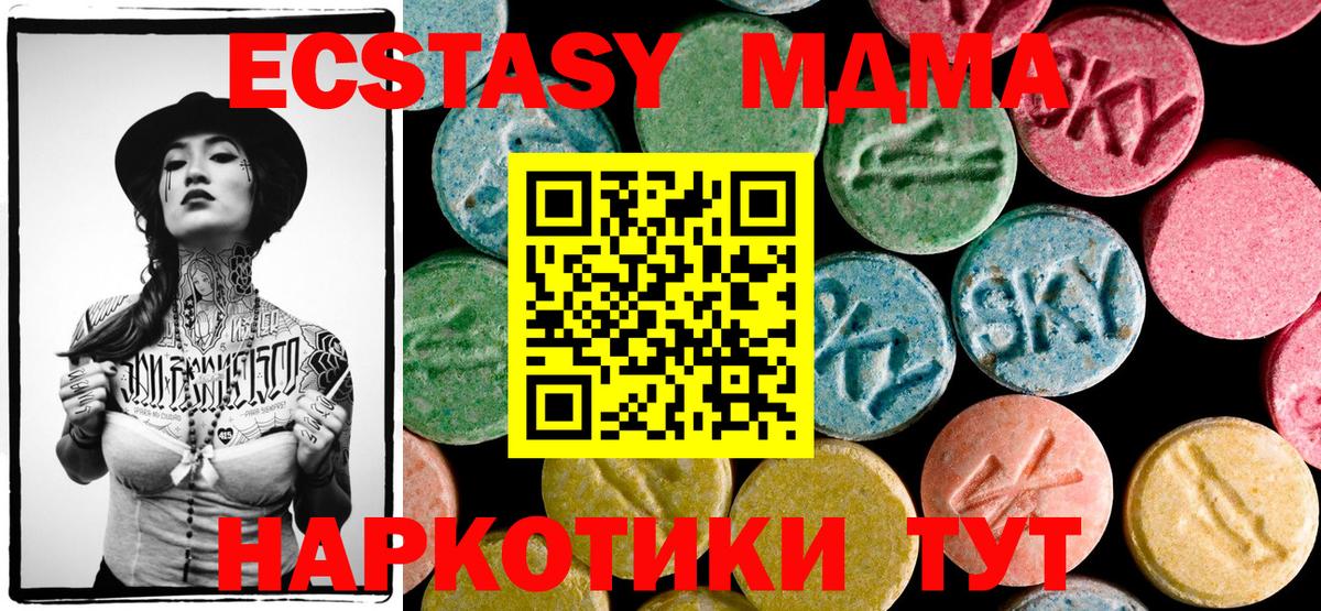 МДМА VHQ  Вход с VPN  МДМА  Курчатов  MDMA молли 
