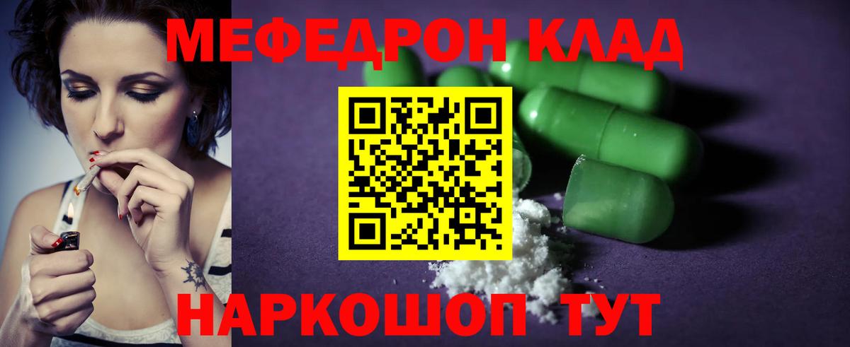Мефедрон VHQ  Вход с VPN  Меф  Курчатов 