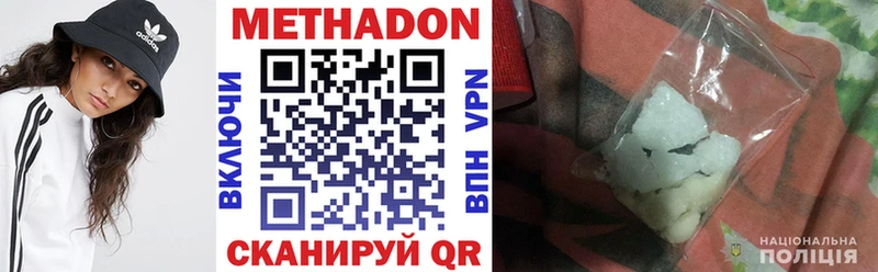 закладка  Курчатов  Метадон мёд 