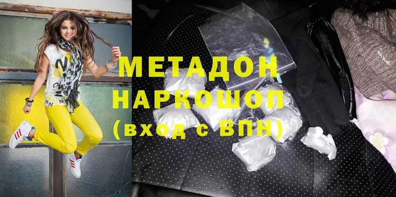 где купить наркотик  Курчатов  Метадон VHQ 