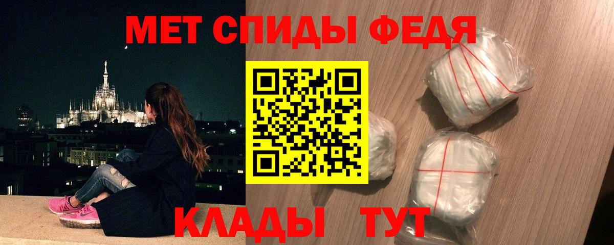 МЕТАМФЕТАМИН витя Курчатов