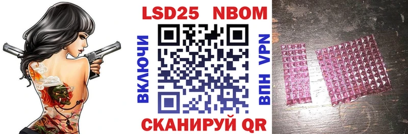 Марки NBOMe 1500мкг  купить   Курчатов 