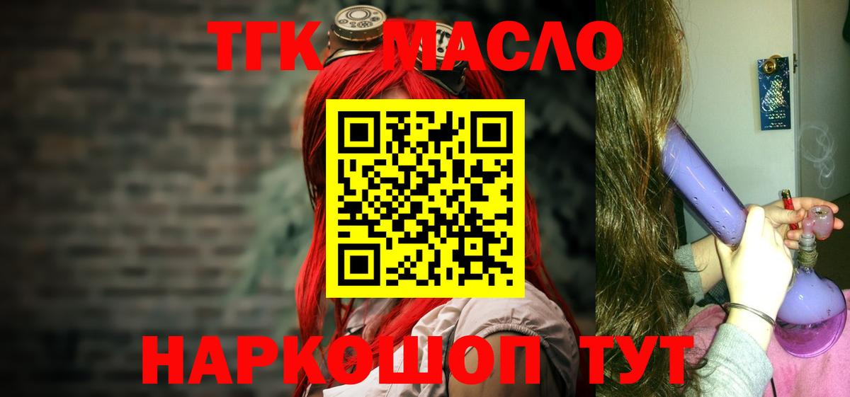 Курчатов  ТГК вейп  Вход с VPN 