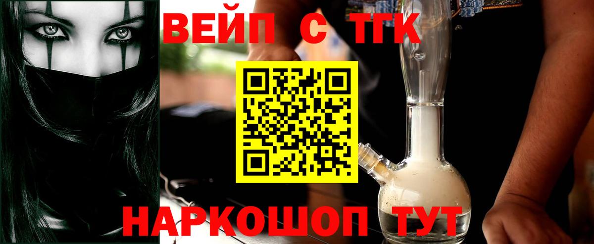 Экстази  ТГК  Лсд 25  ГАШ  Мефедрон   Cocaine  МАРИХУАНА  Codein  Курчатов  Вход с VPN 