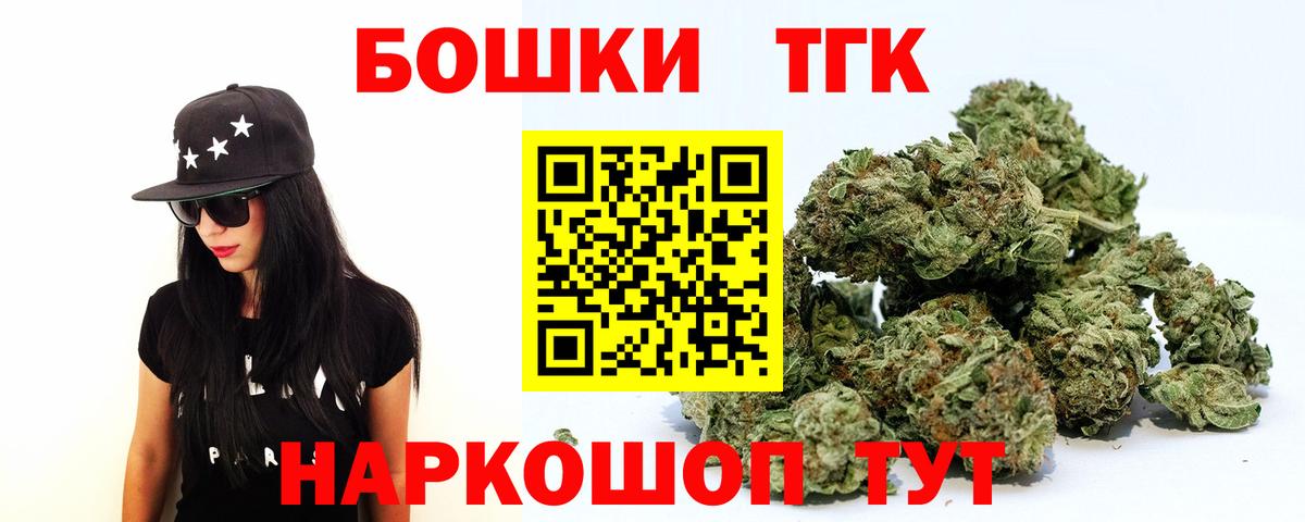 Каннабис THC 21% Курчатов